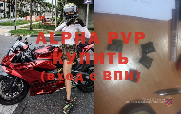 ALPHA PVP Армянск