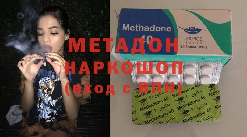 Метадон methadone  магазин продажи наркотиков  Владикавказ 